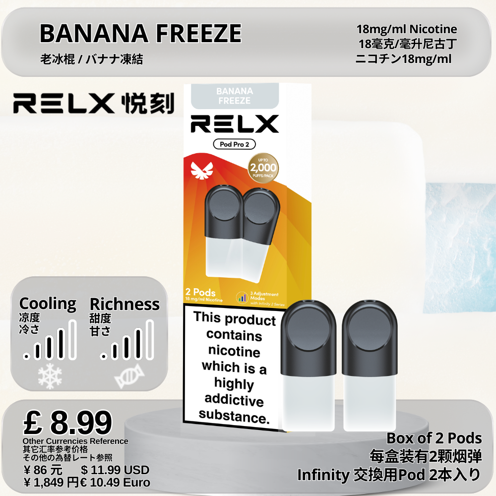 悦刻4/5/6/7代烟弹 官方海外版原装正品
