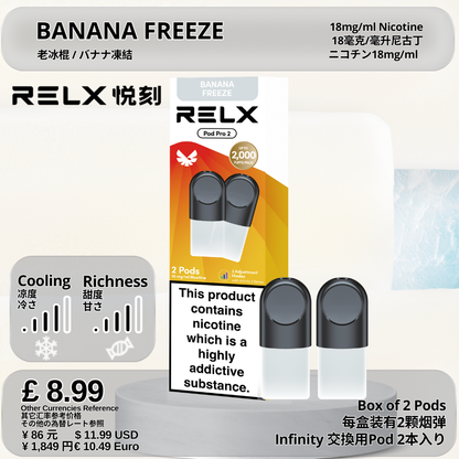 悦刻4/5/6/7代烟弹 官方海外版原装正品