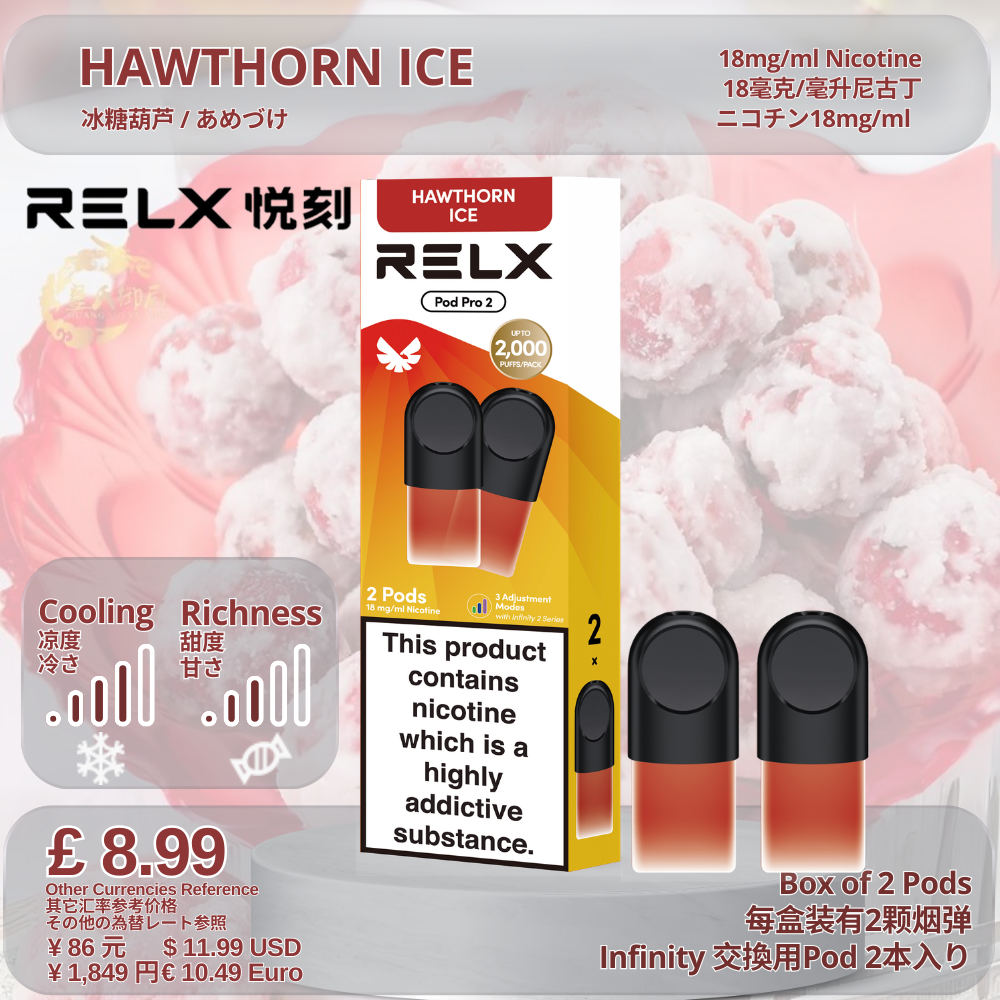悦刻4/5/6/7代烟弹 官方海外版原装正品