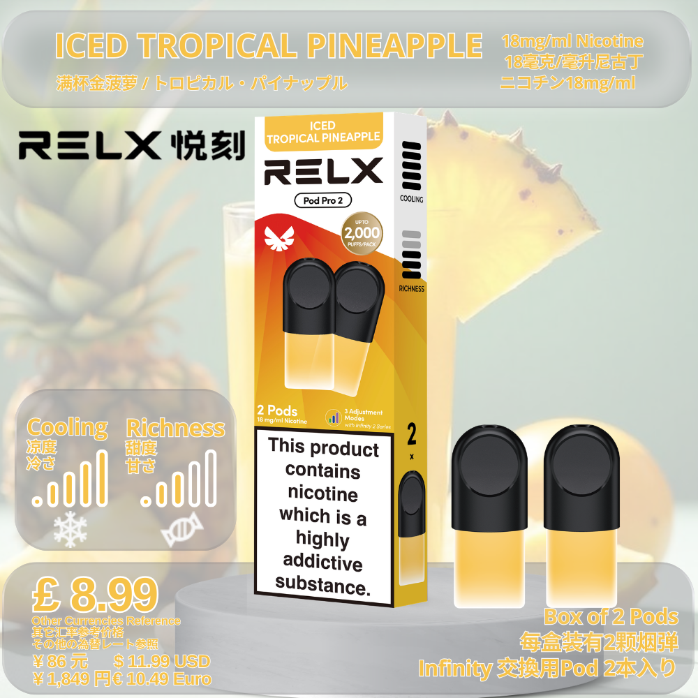 悦刻4/5/6/7代烟弹 官方海外版原装正品