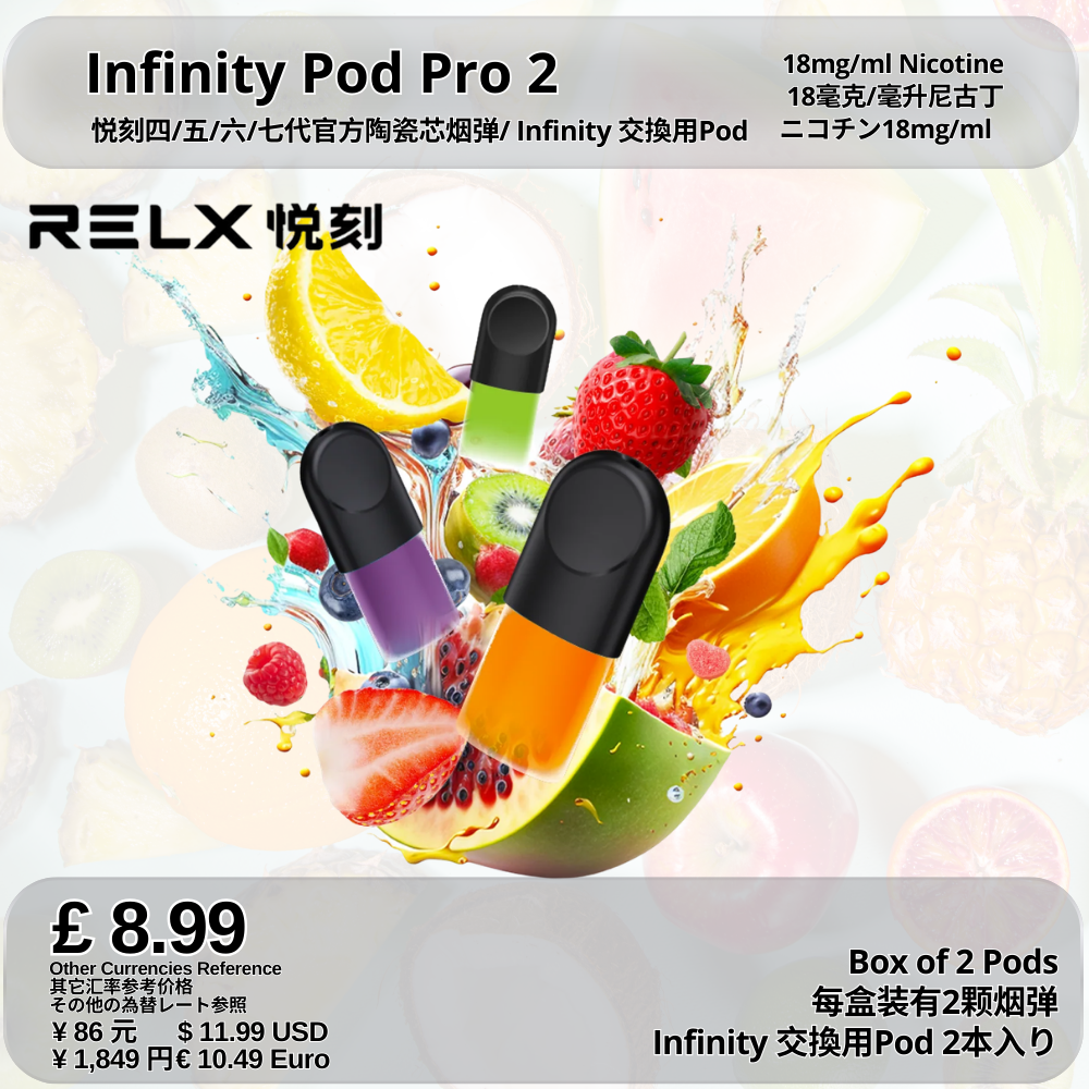 悦刻4/5/6/7代烟弹 官方海外版原装正品
