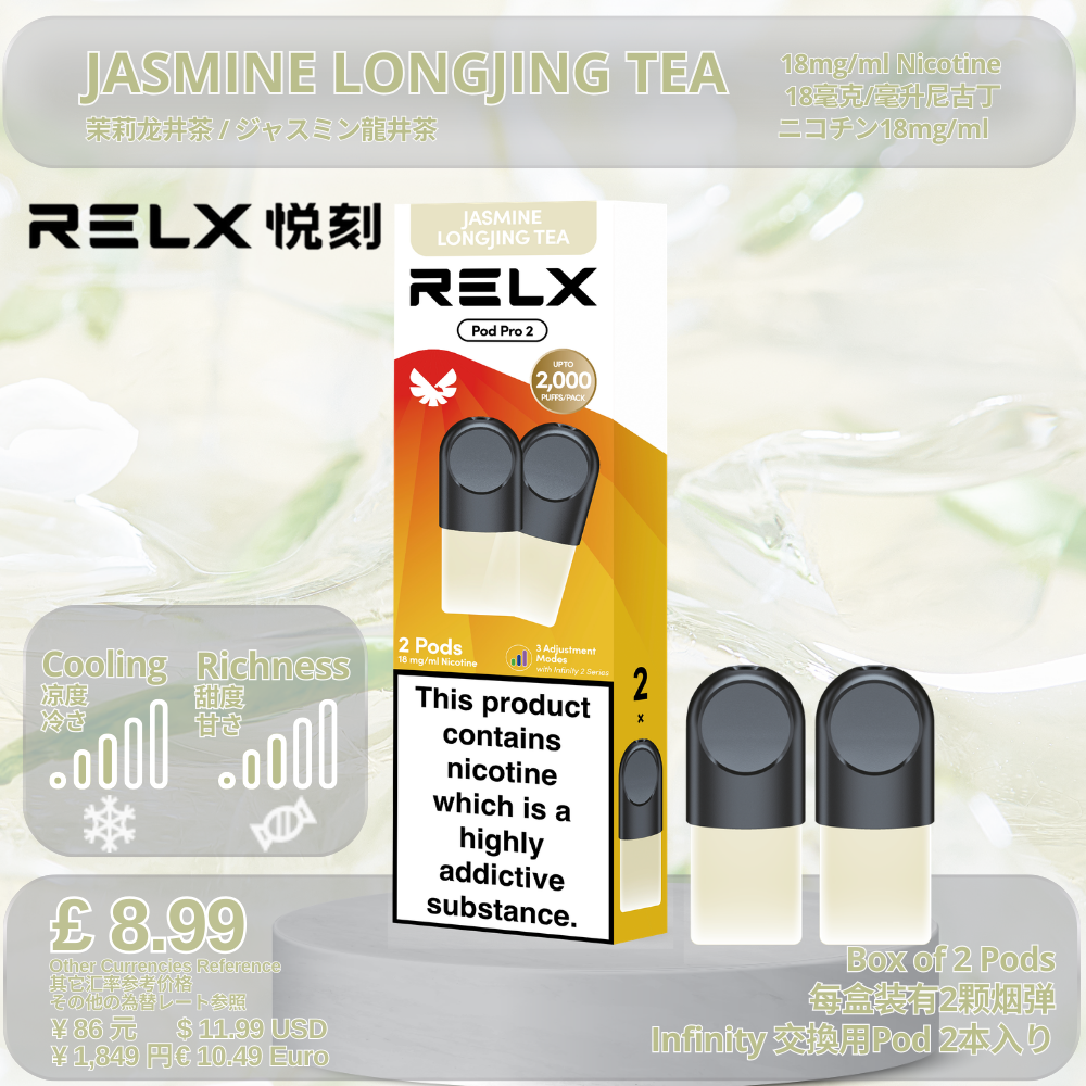 悦刻4/5/6/7代烟弹 官方海外版原装正品