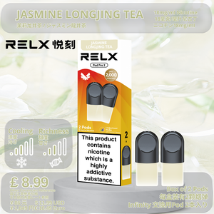 一盒两颗装 / 茉莉龙井茶