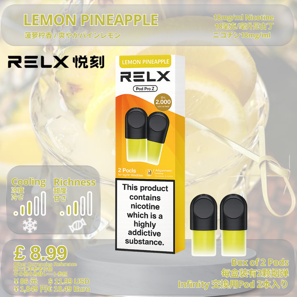 悦刻4/5/6/7代烟弹 官方海外版原装正品