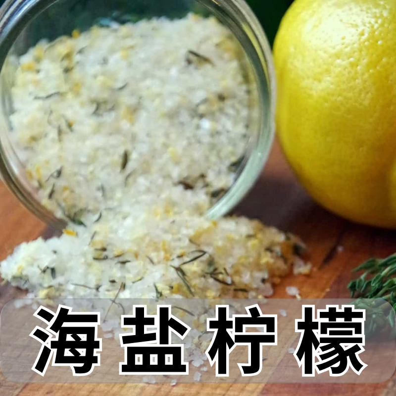 Sea Salt Lemon