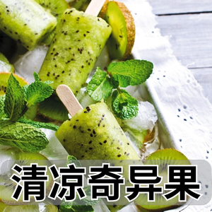 Kiwi Ice