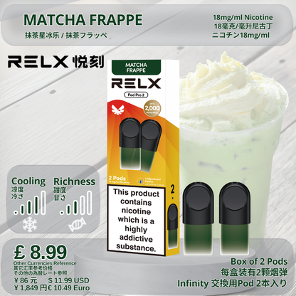悦刻4/5/6/7代烟弹 官方海外版原装正品