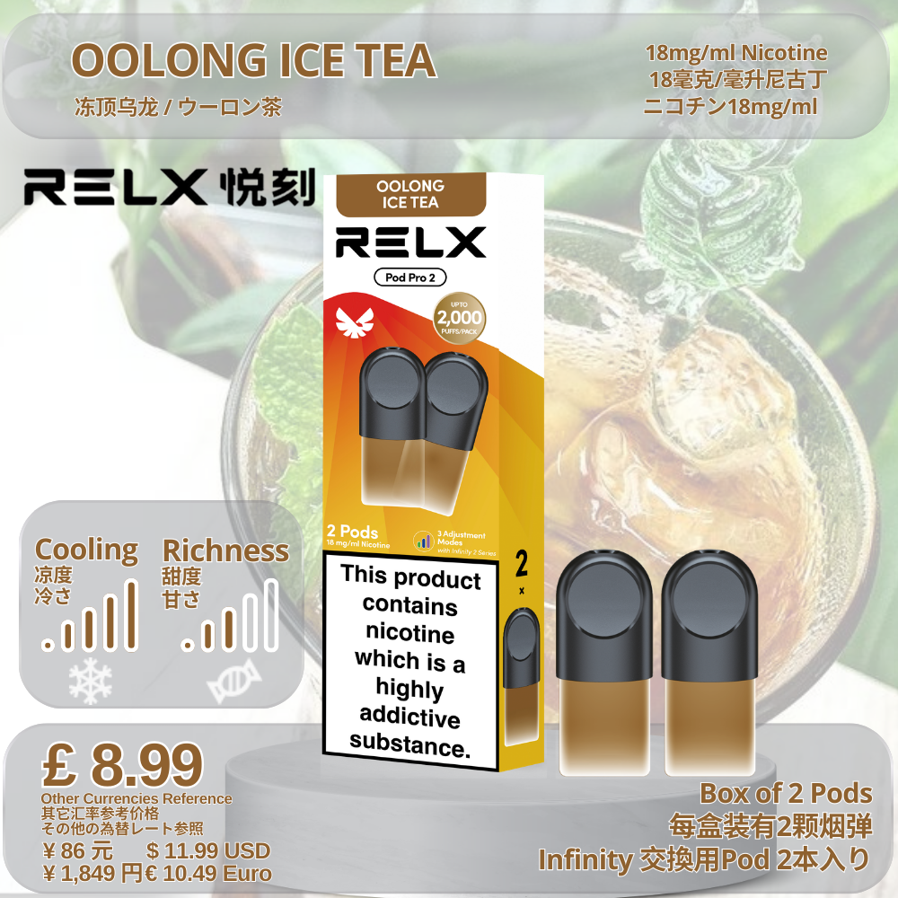 悦刻4/5/6/7代烟弹 官方海外版原装正品