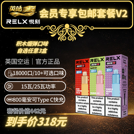 包邮套餐V2 （2x王嘉尔同款 ElfBar Ice King）