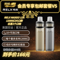 V5 免運 RELX MAXGO 12K 主機 x2