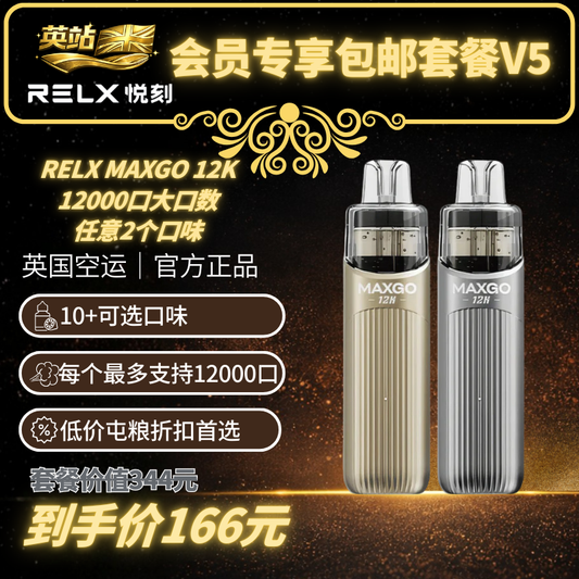 V5 FREE Shipping RELX MAXGO 12K Device x2